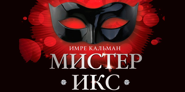 Оперетта 